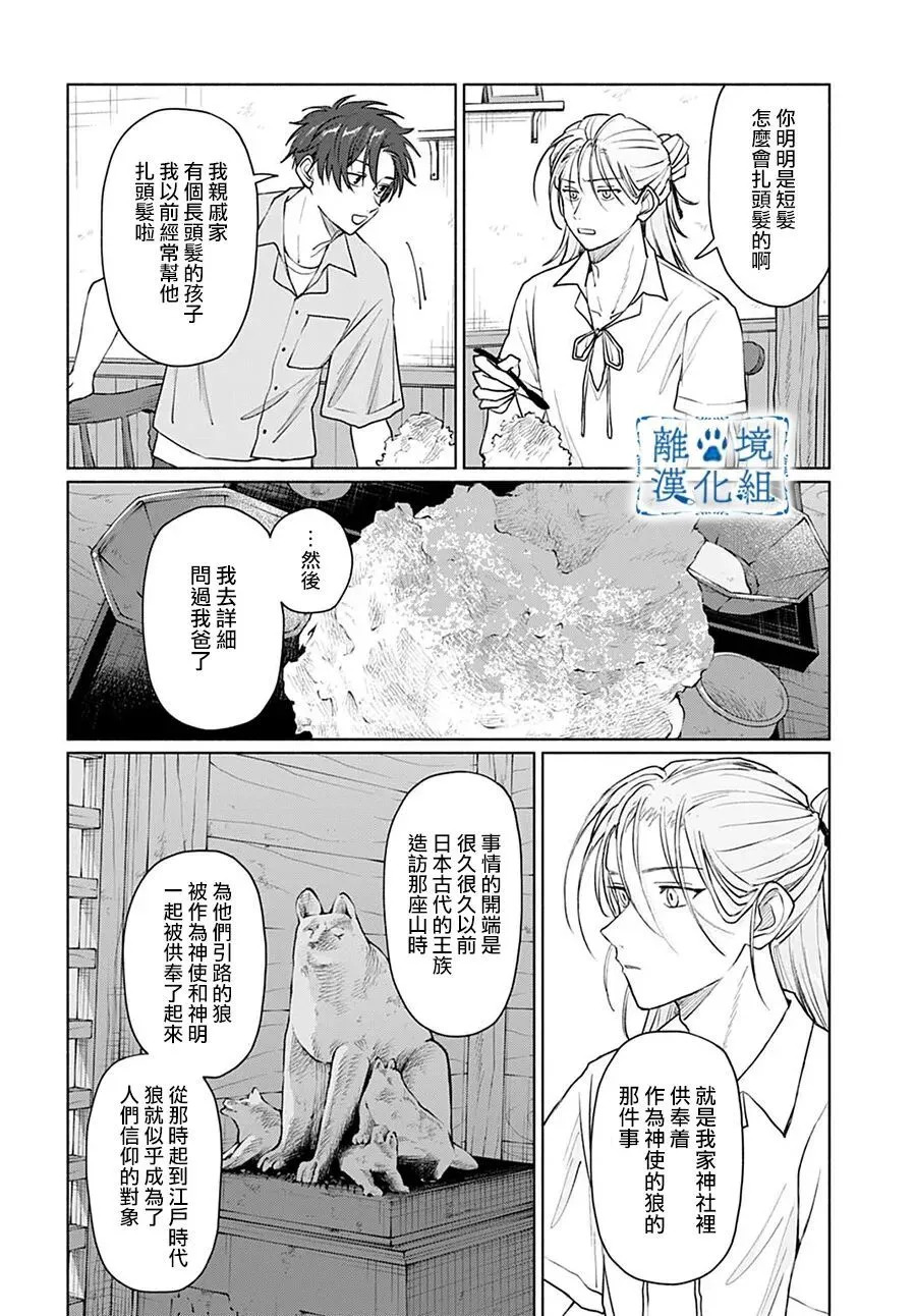 第15话 第6页