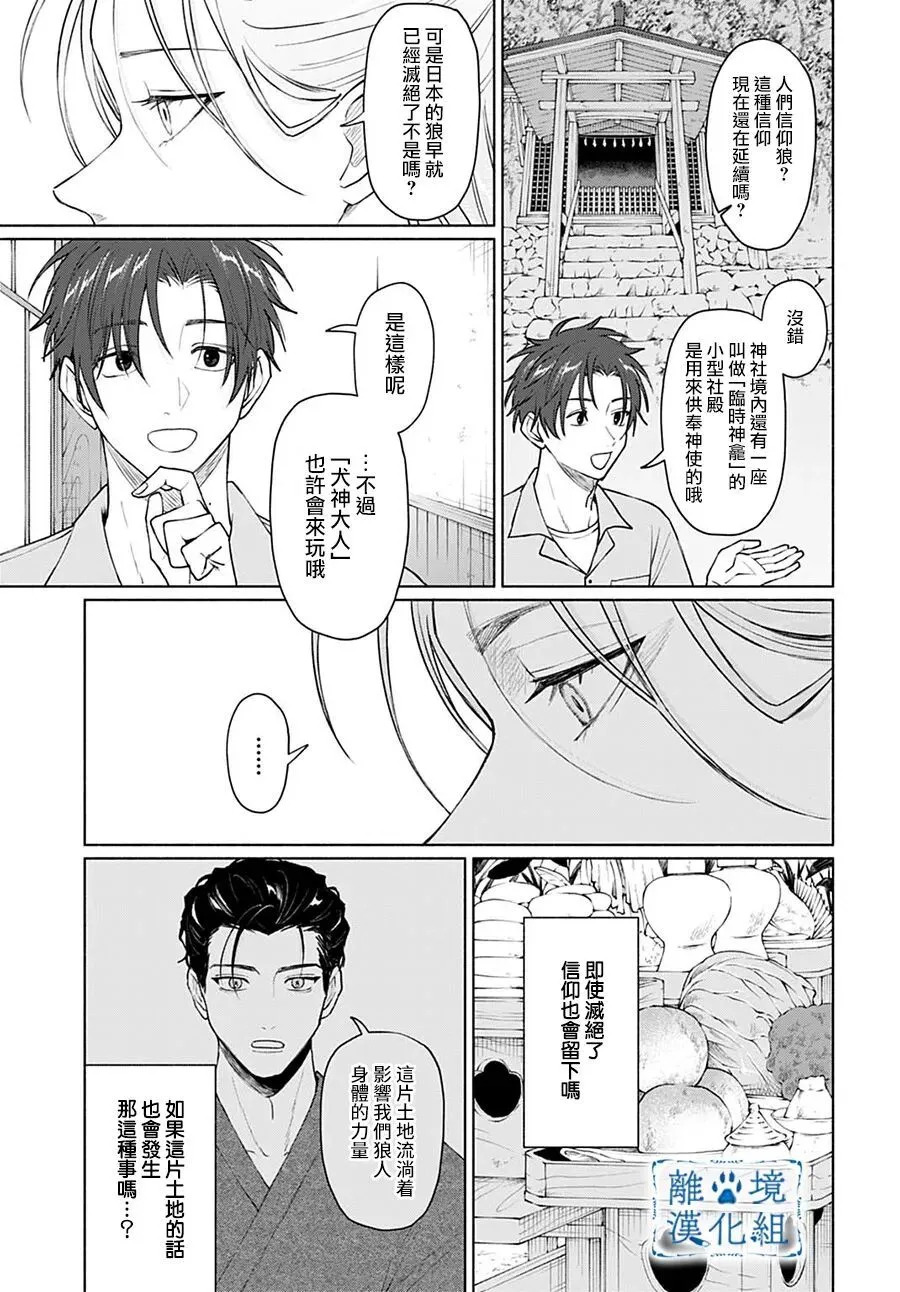 第15话 第7页