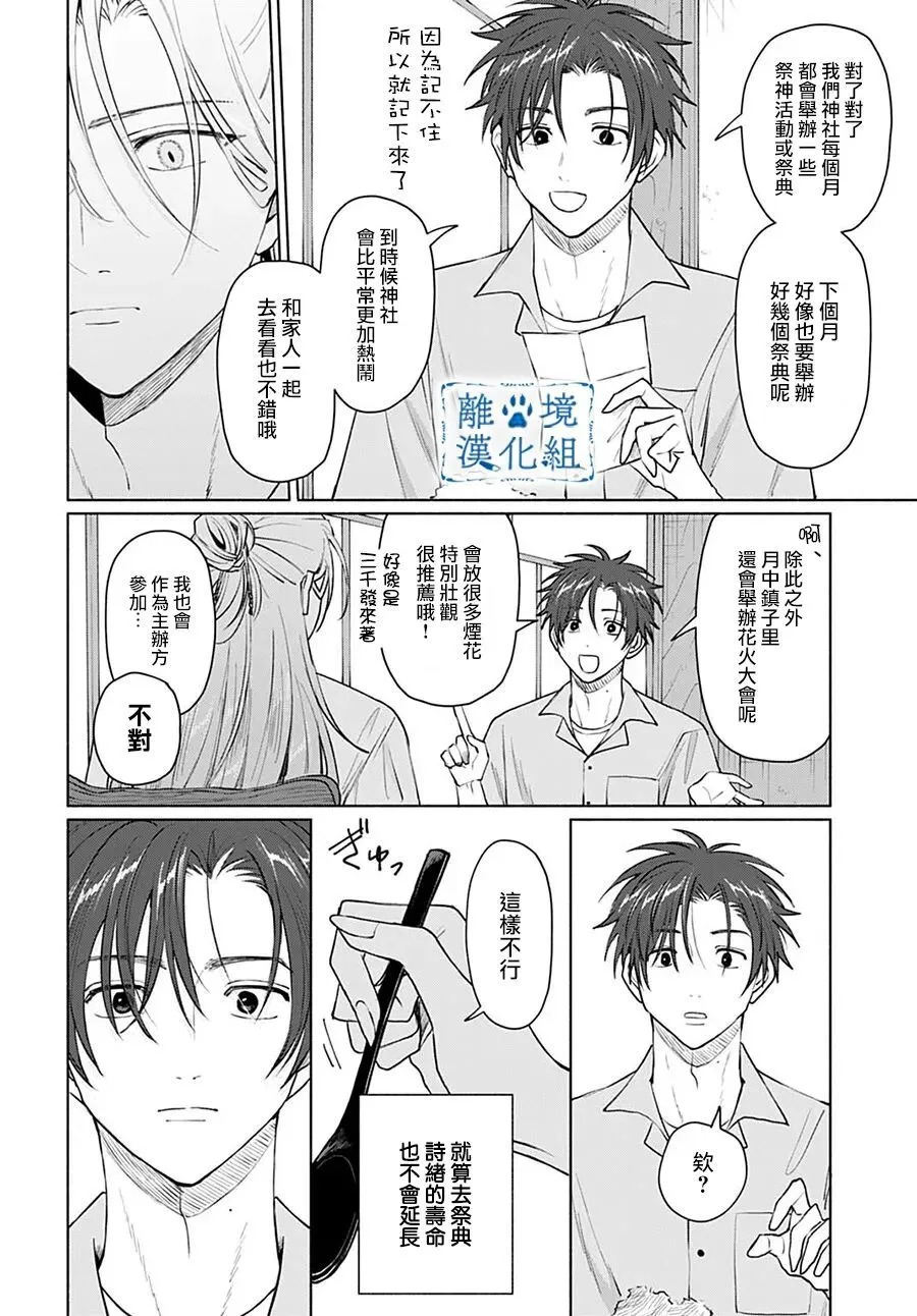 第15话 第8页