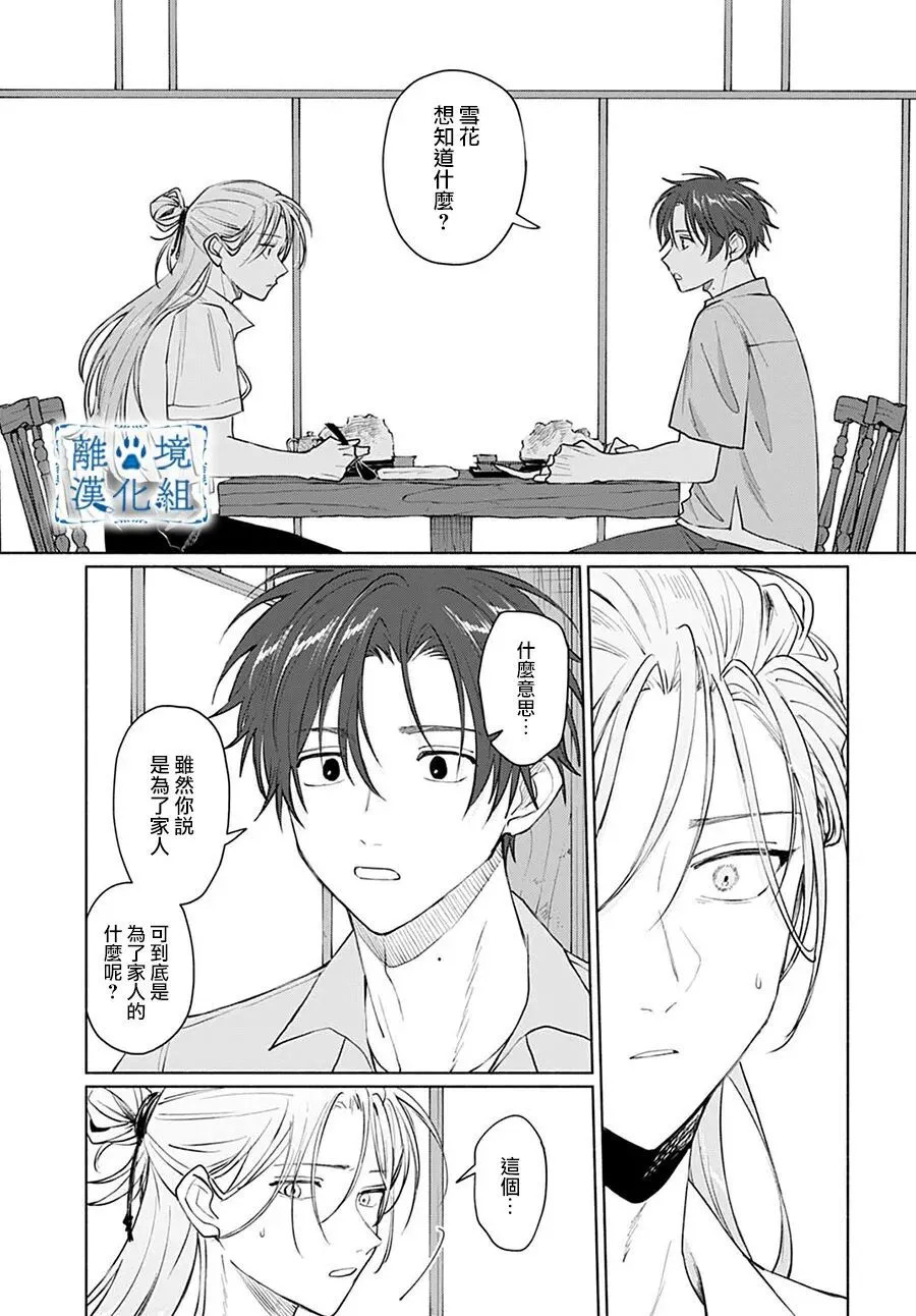 第15话 第9页