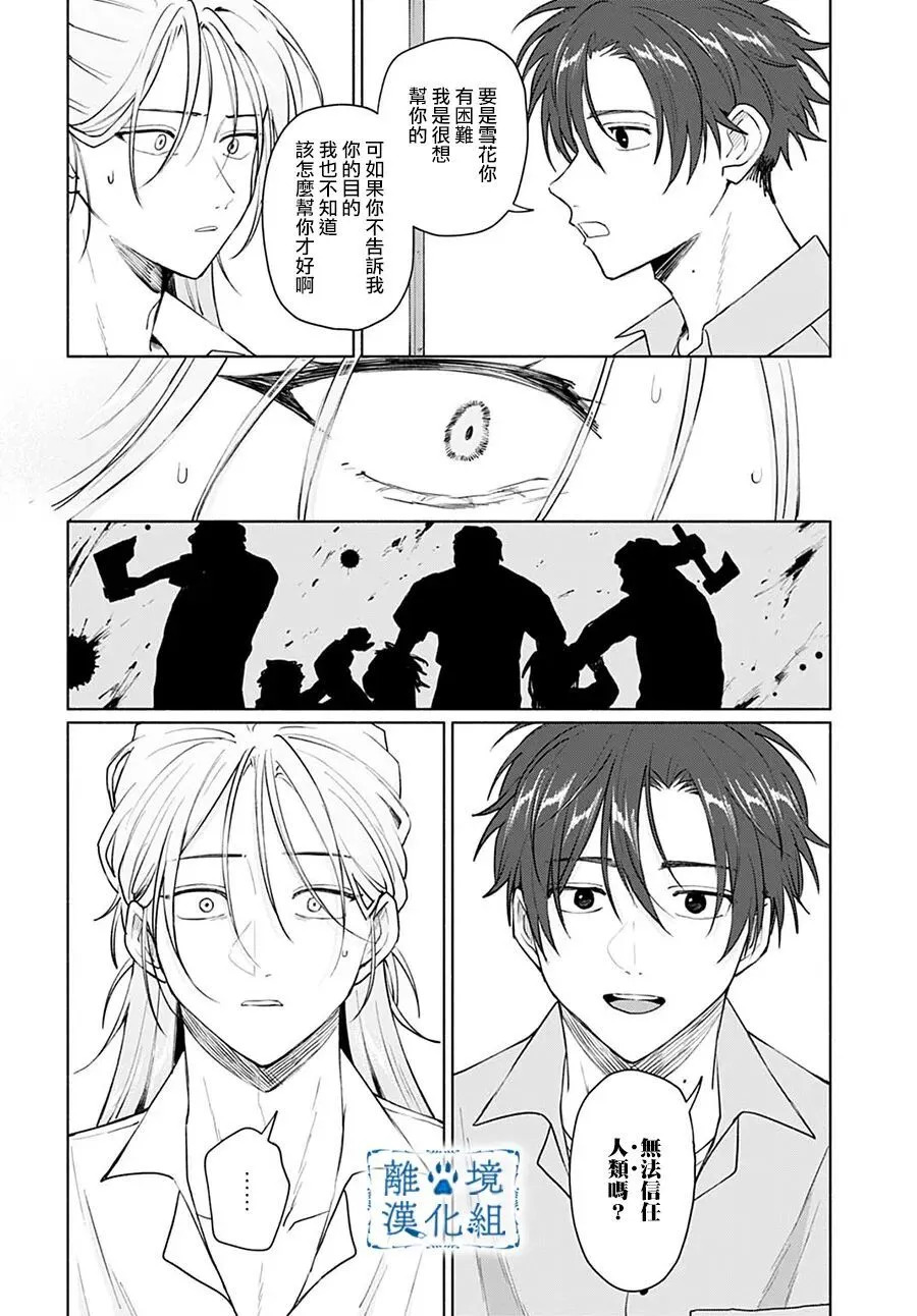 第15话 第10页