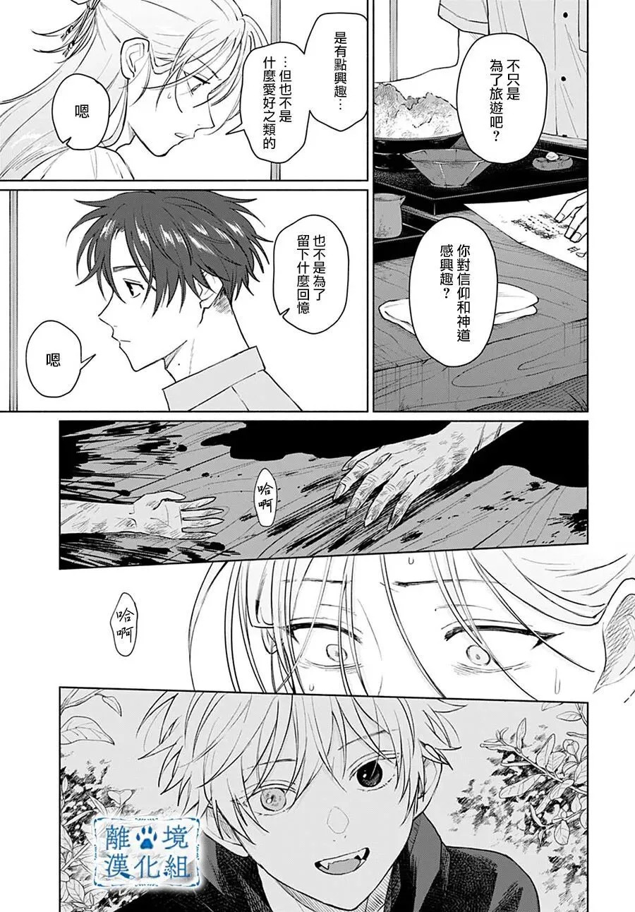 第15话 第11页