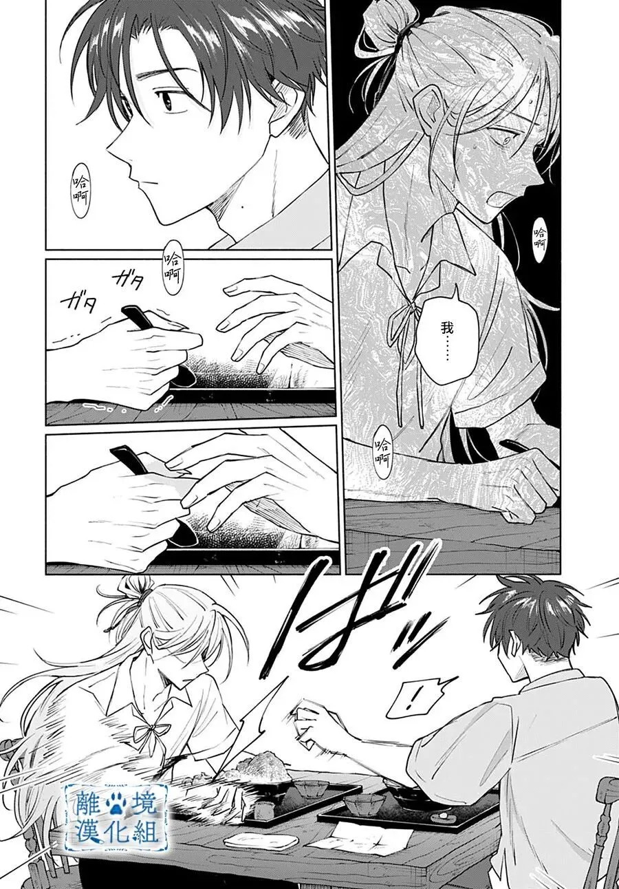 第15话 第12页