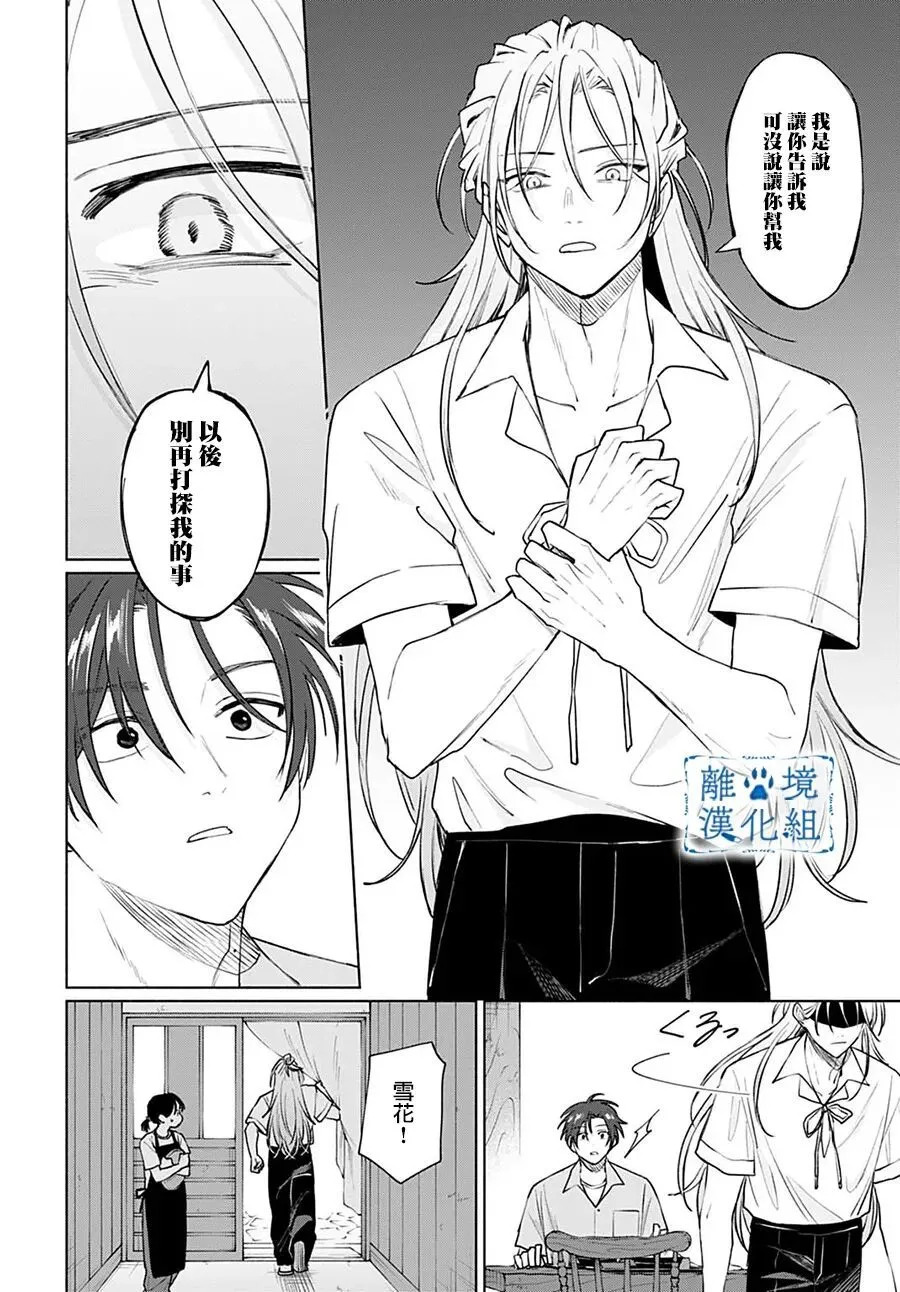 第15话 第14页