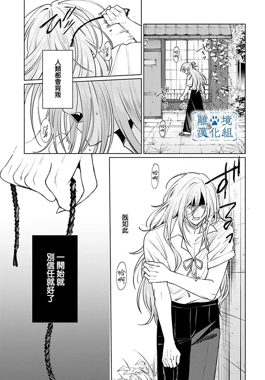 第15话 第15页