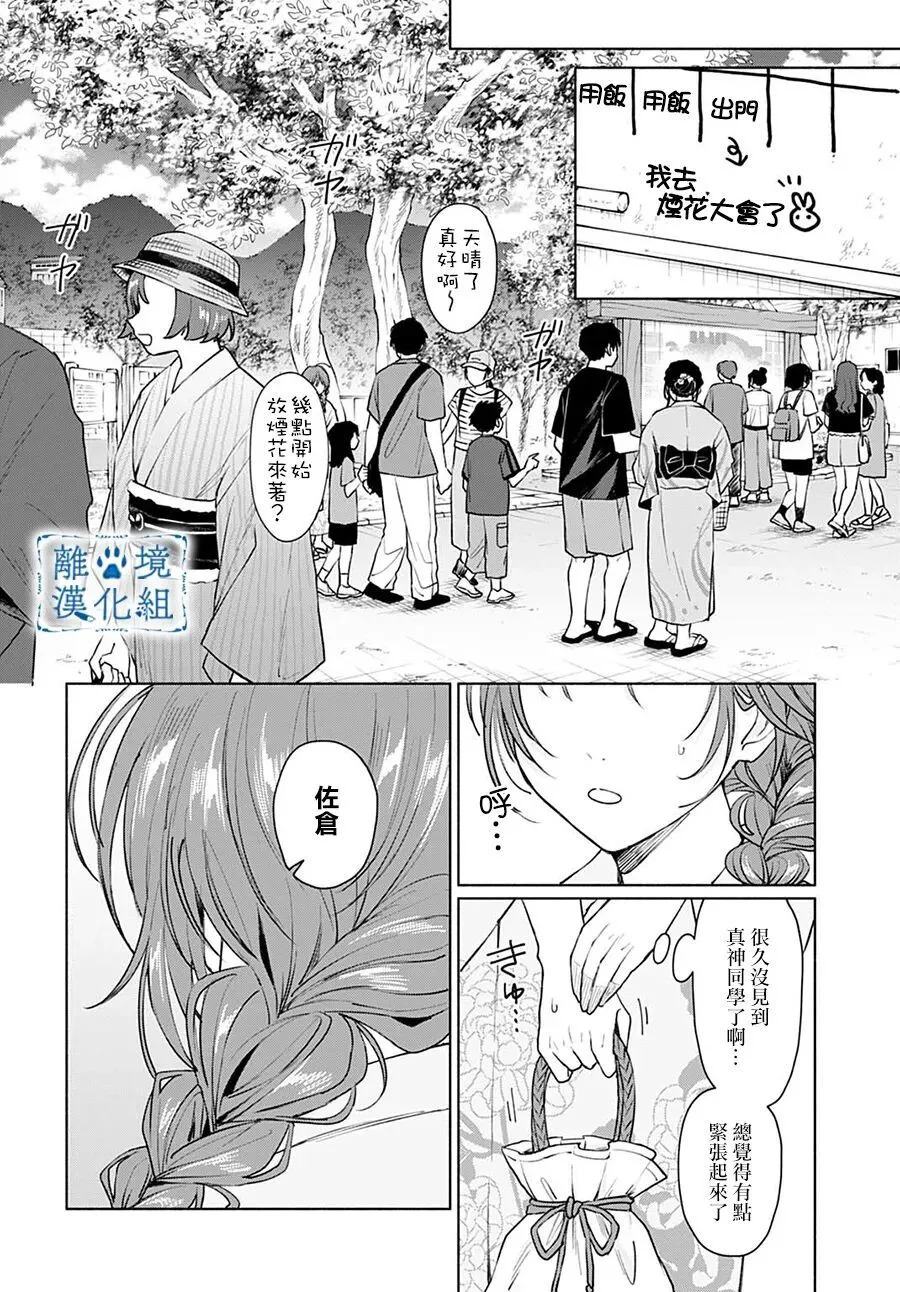 第15话 第16页