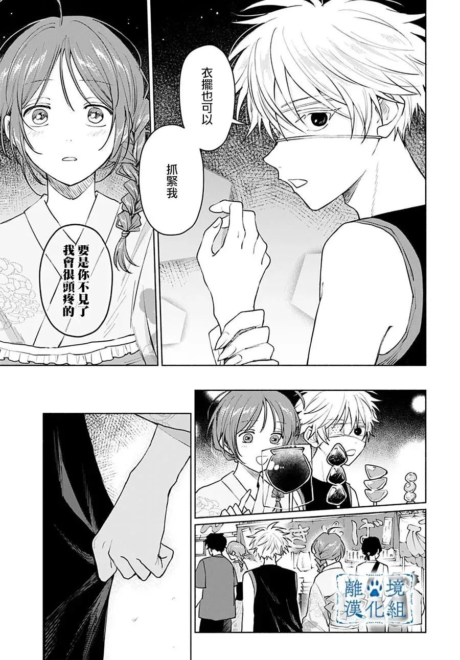 第15话 第21页