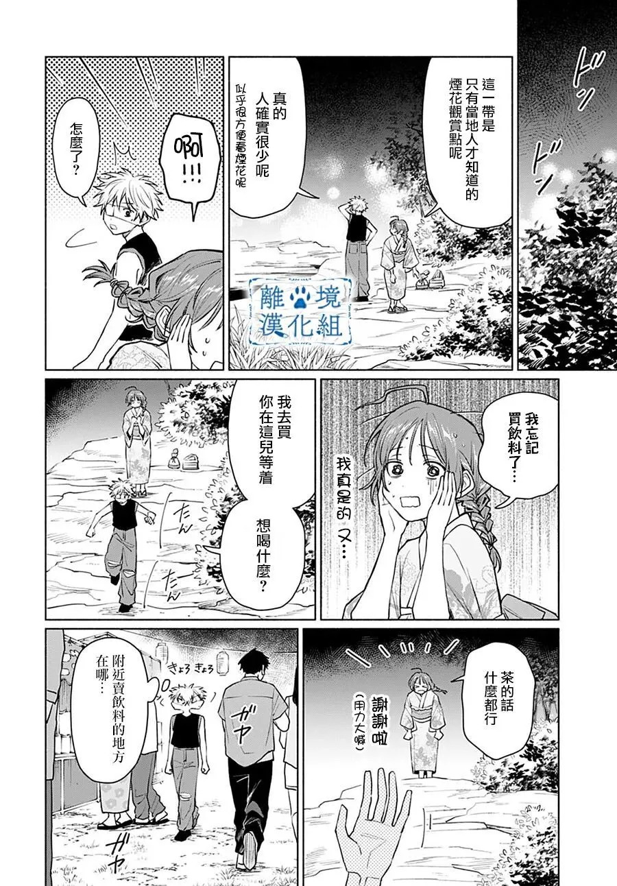 第15话 第22页