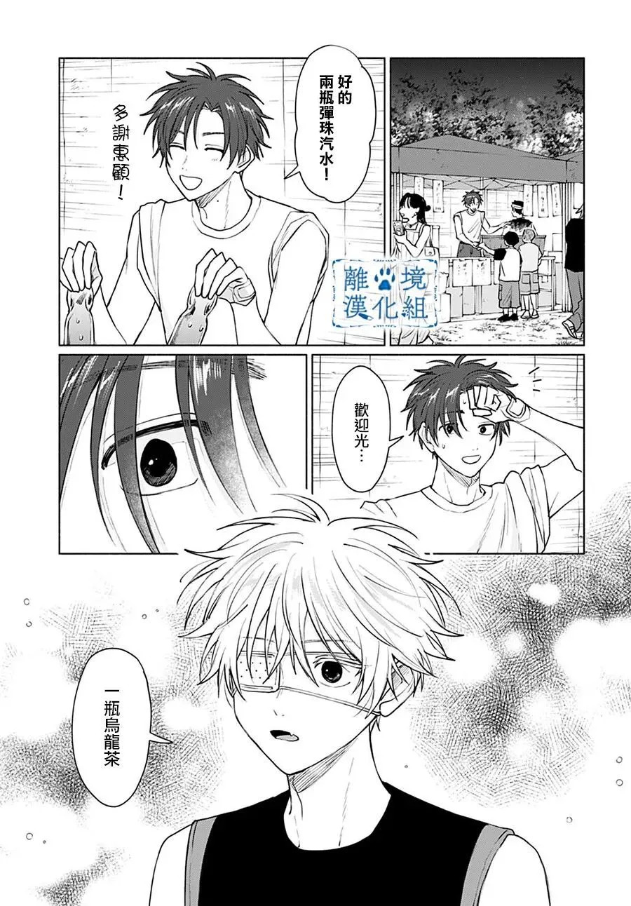 第15话 第23页