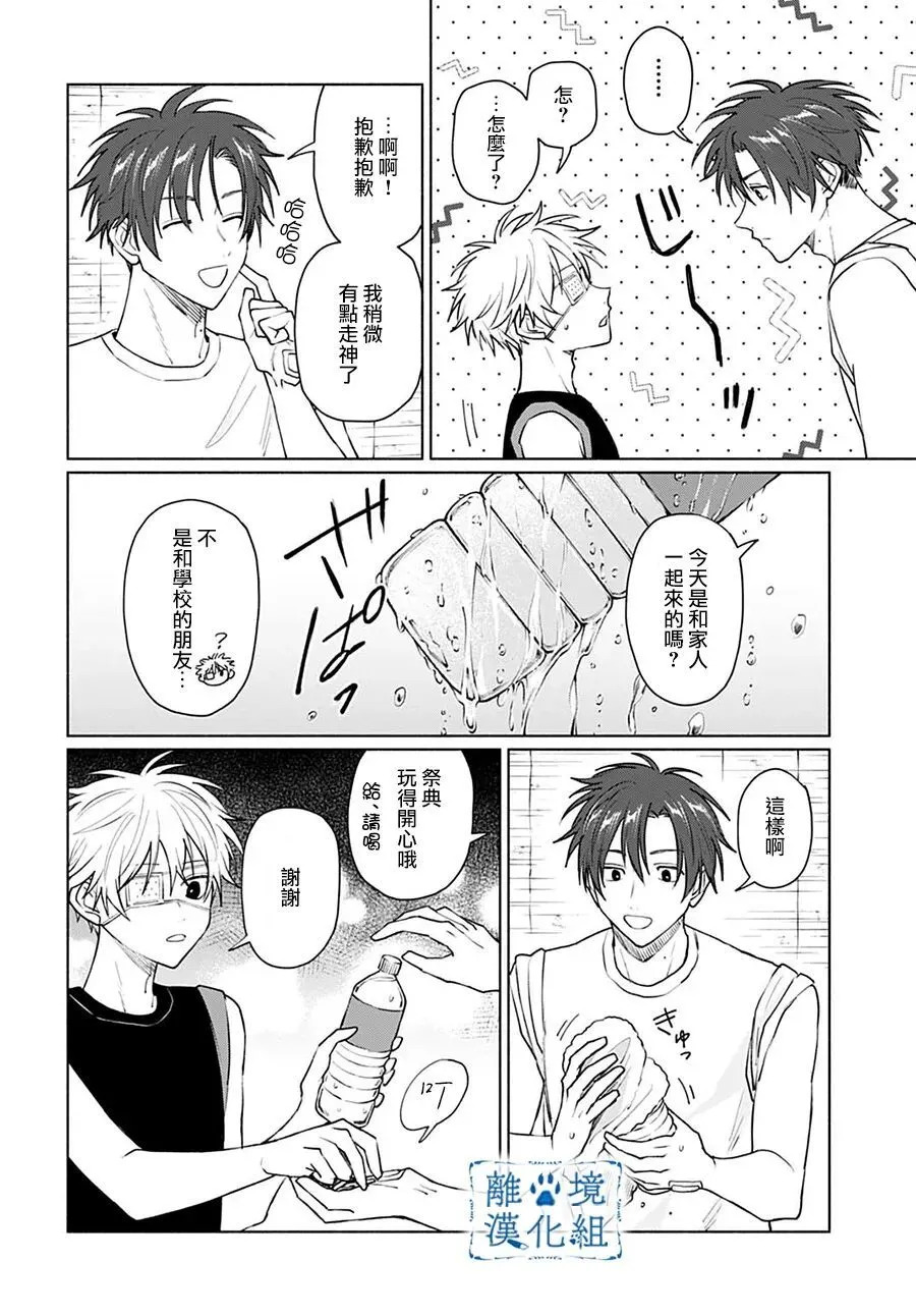 第15话 第24页