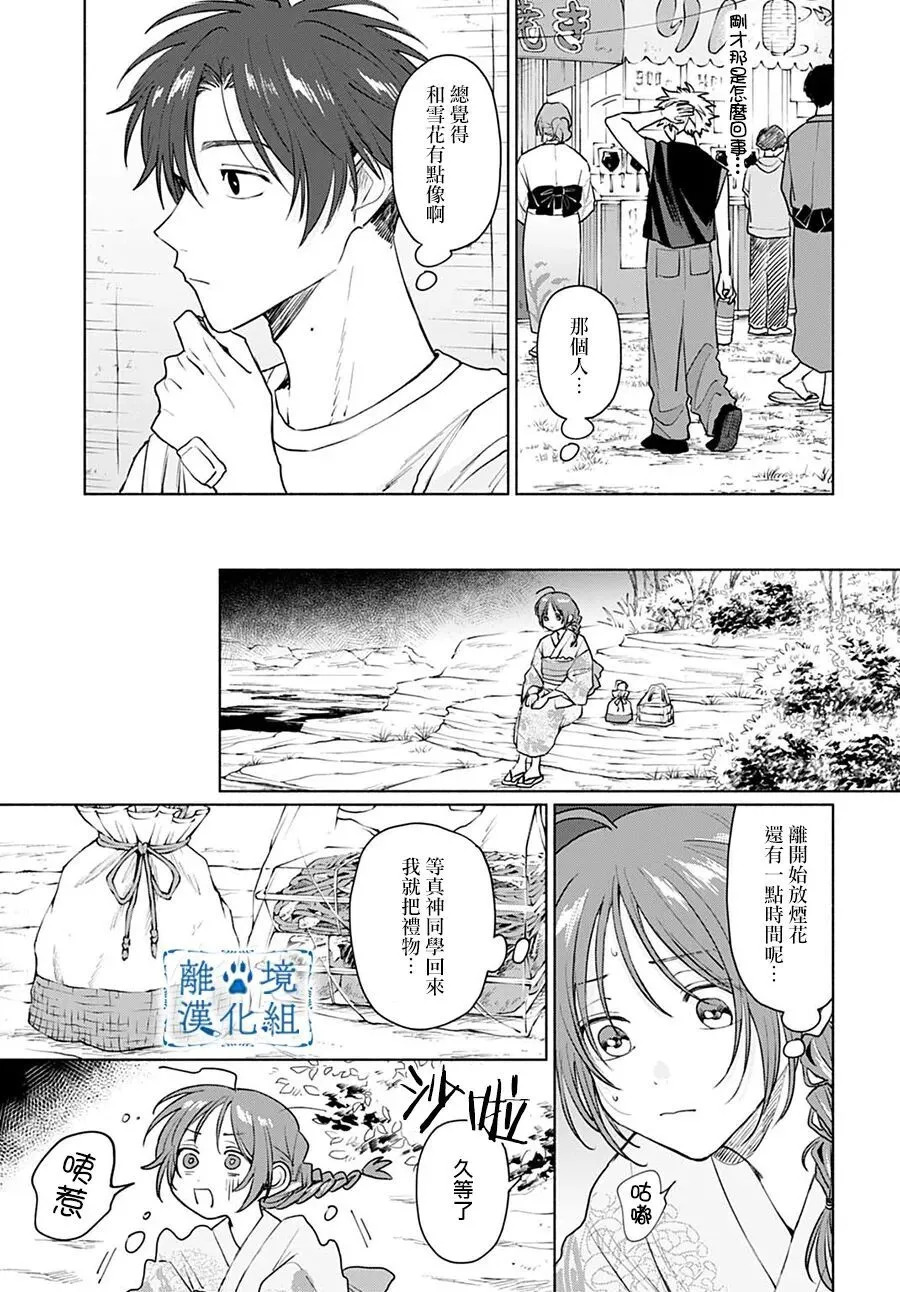第15话 第25页