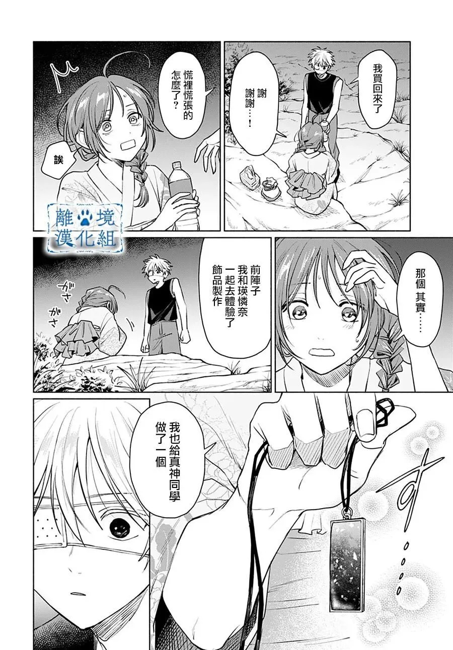 第15话 第26页
