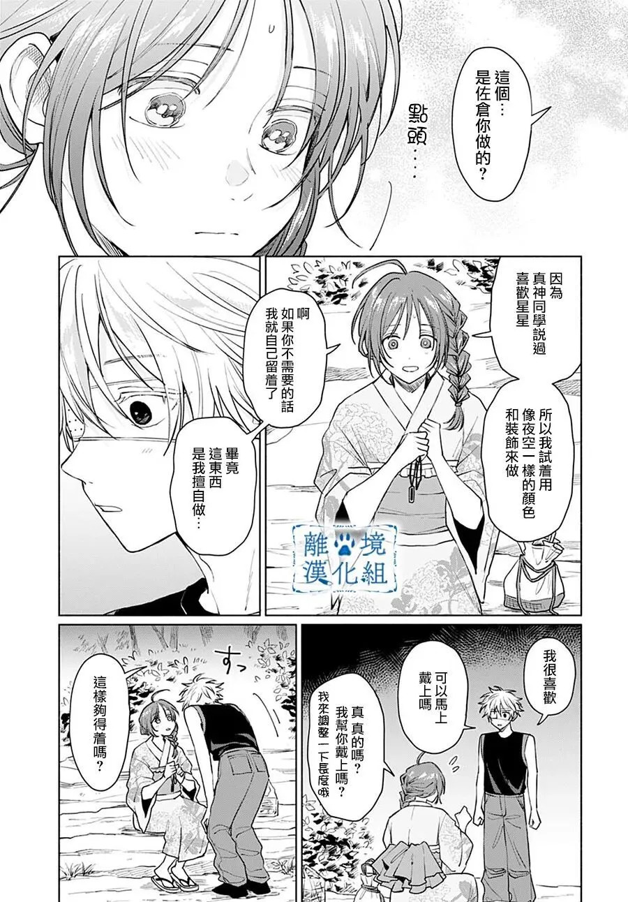 第15话 第27页