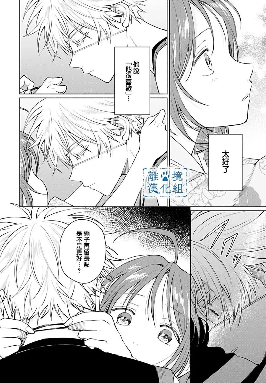 第15话 第28页