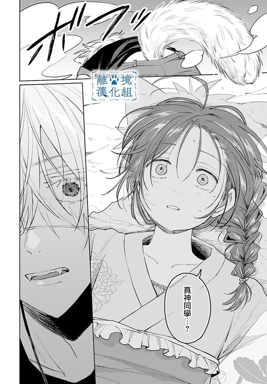 第15话 第30页