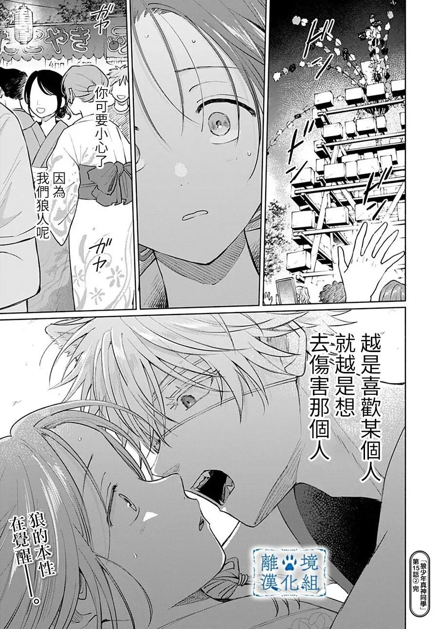 第15话 第31页
