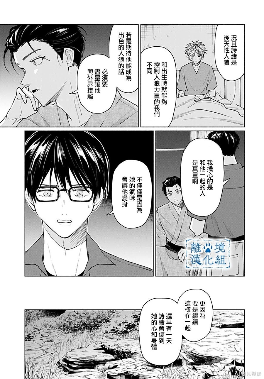 第16话 第3页