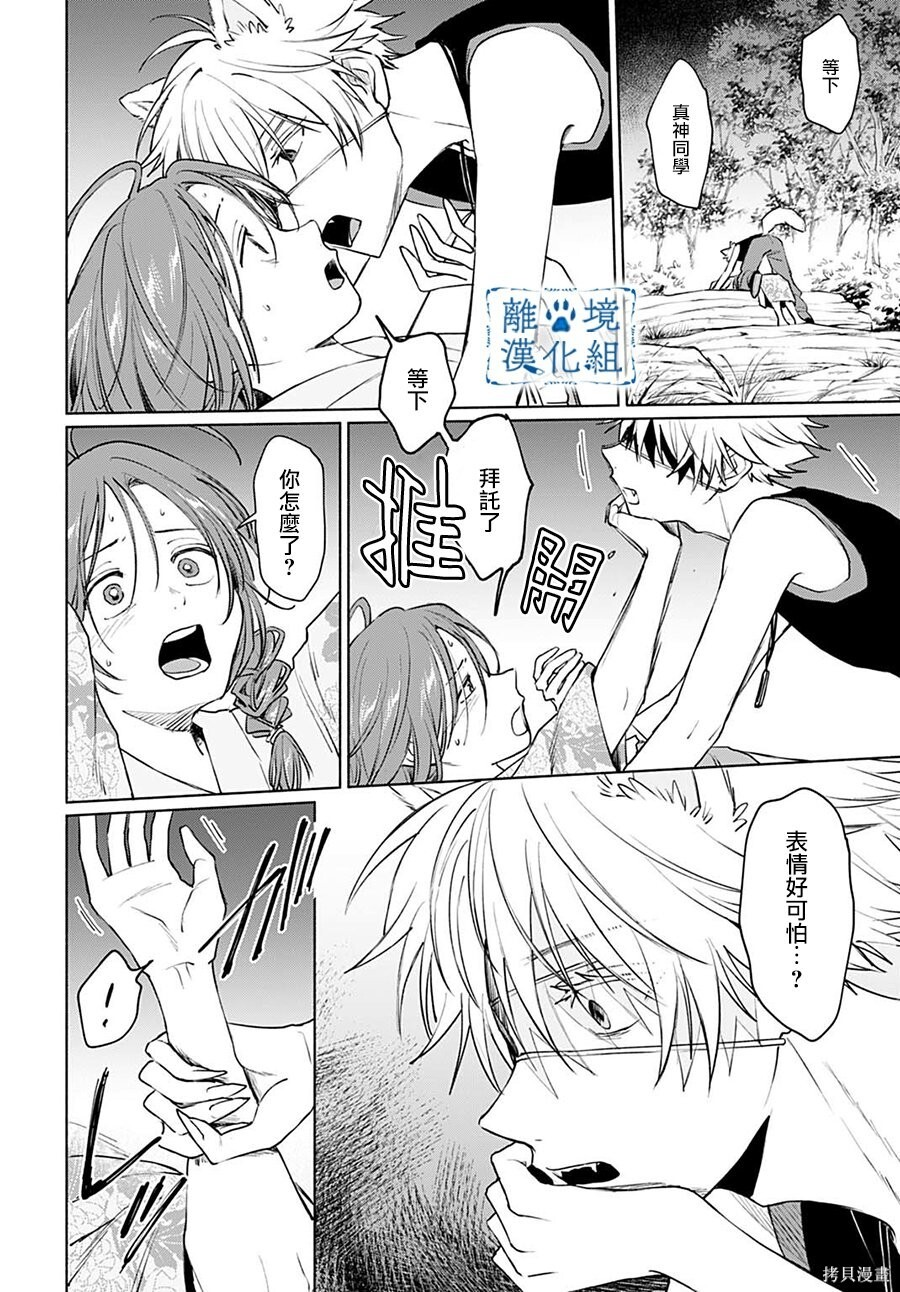 第16话 第4页