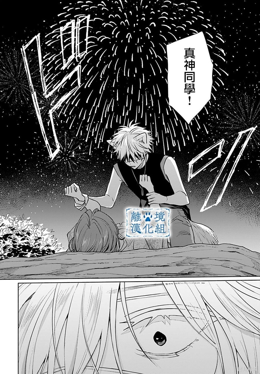 第16话 第8页