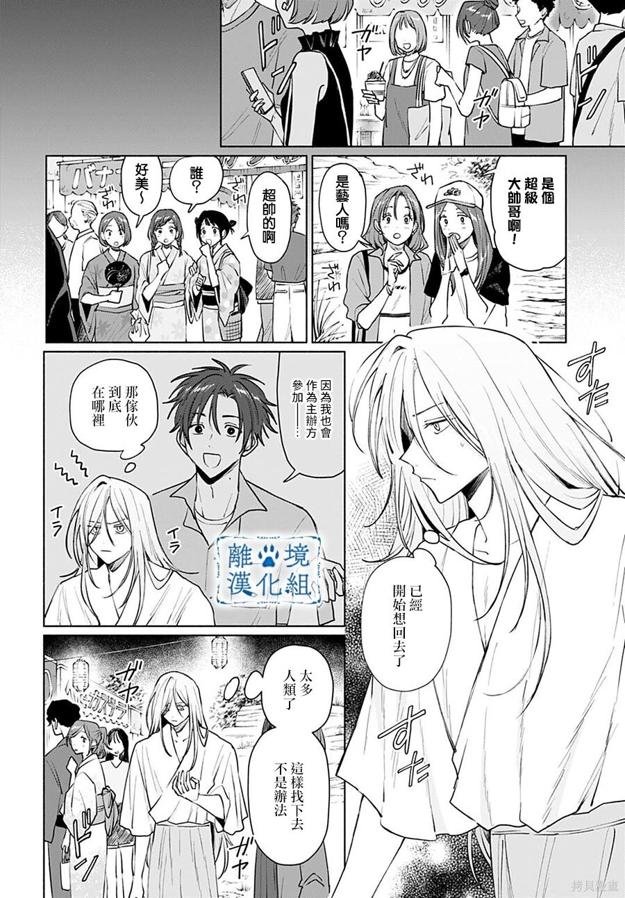 第16话 第10页