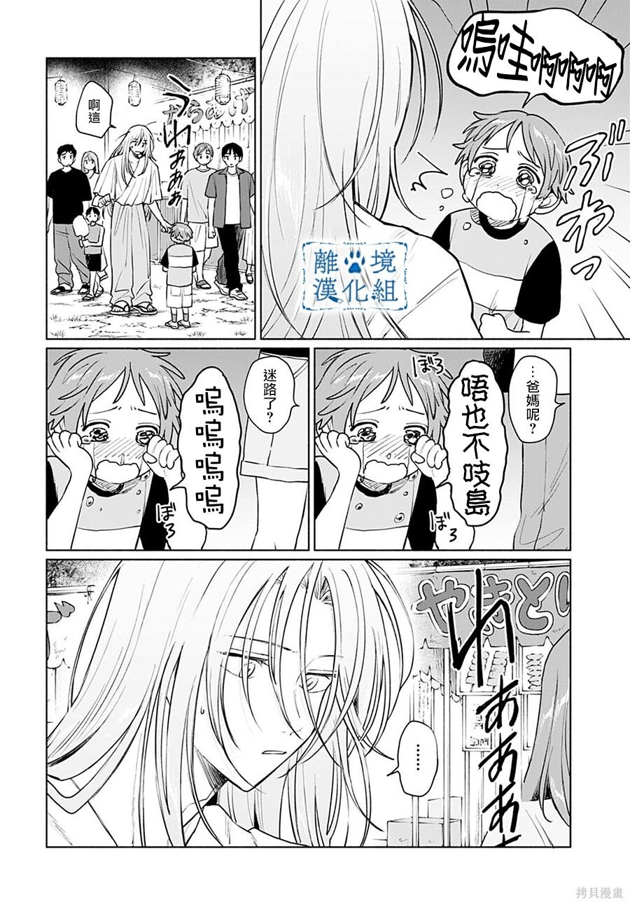 第16话 第12页