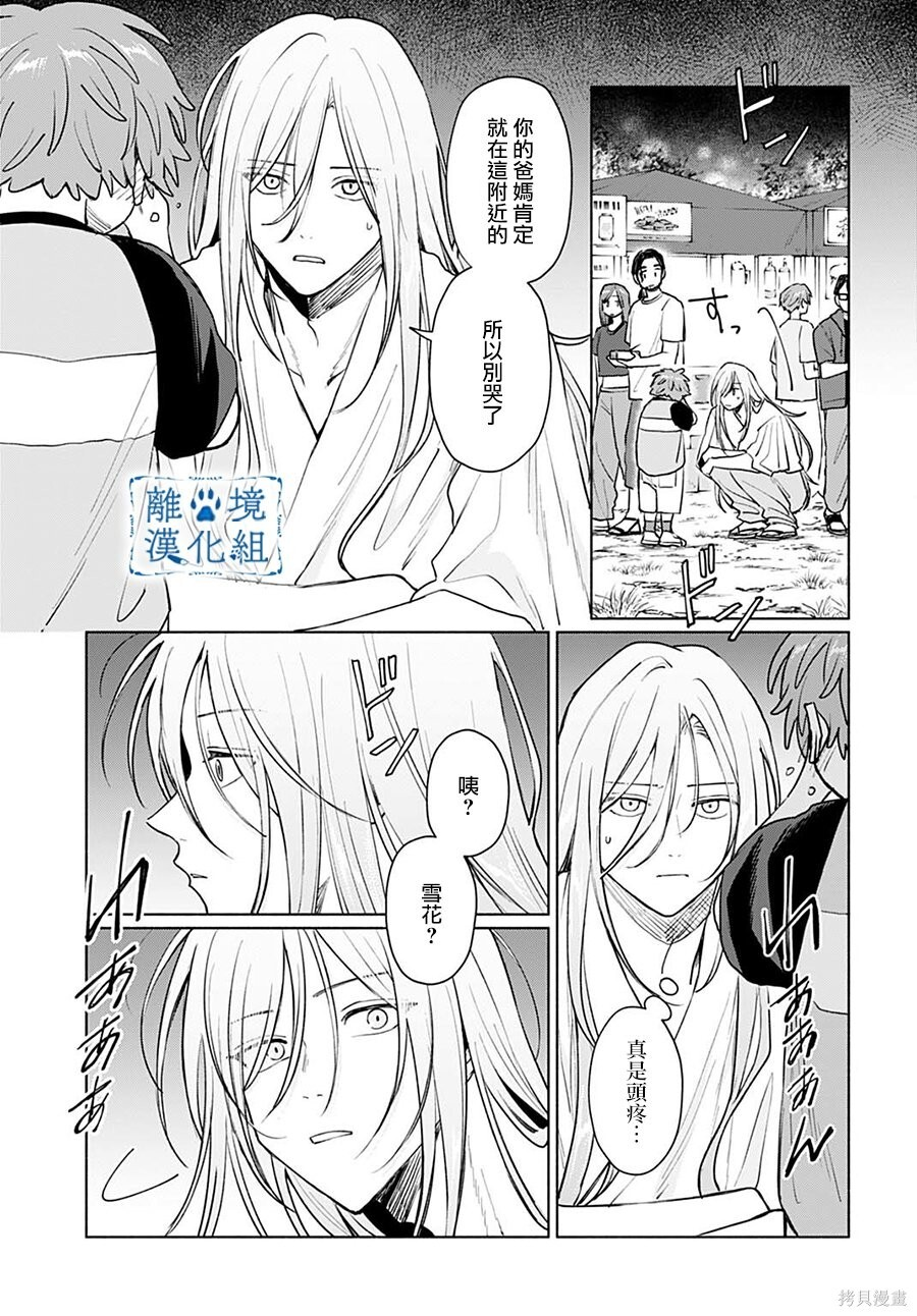 第16话 第13页