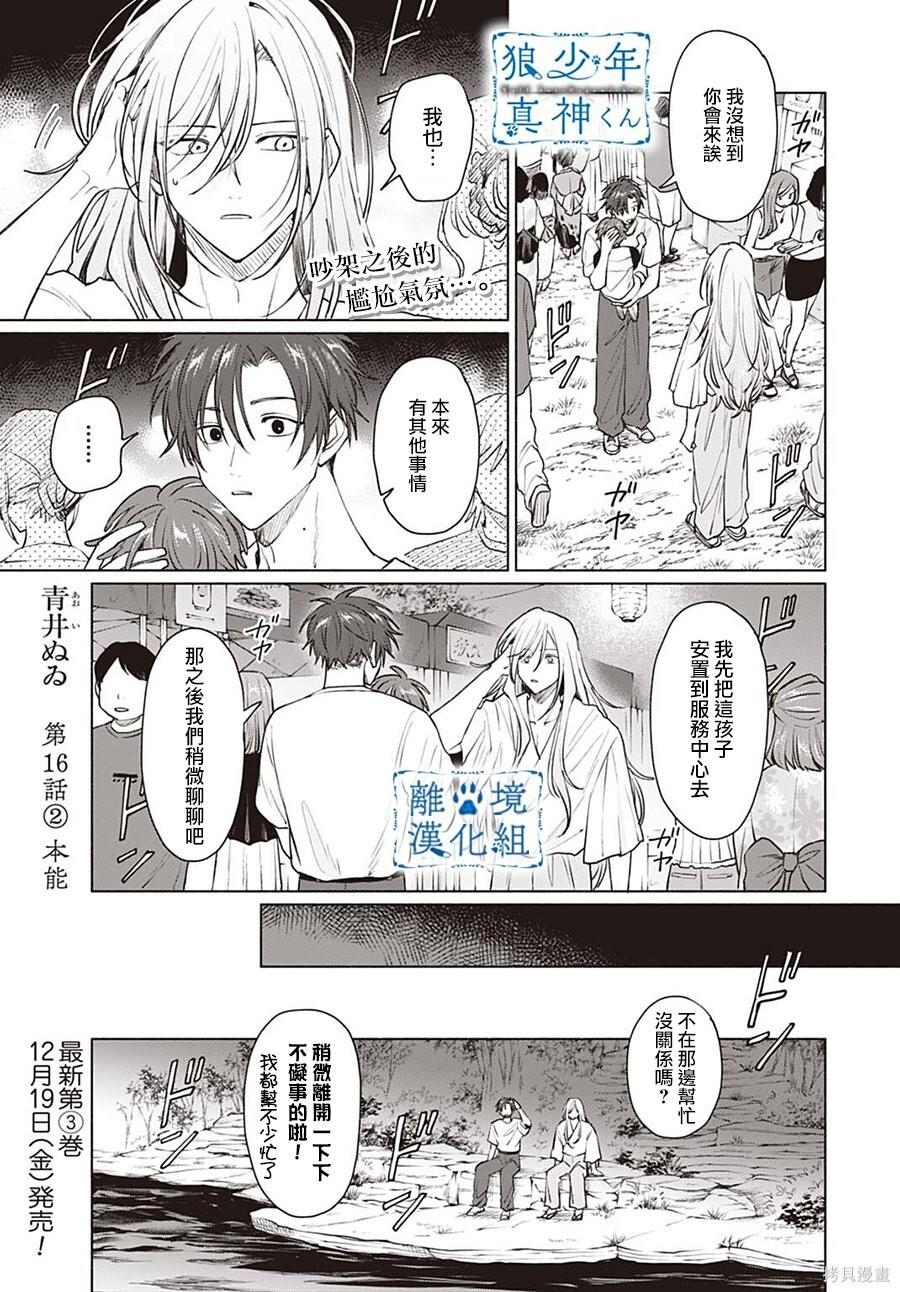 第16话 第15页