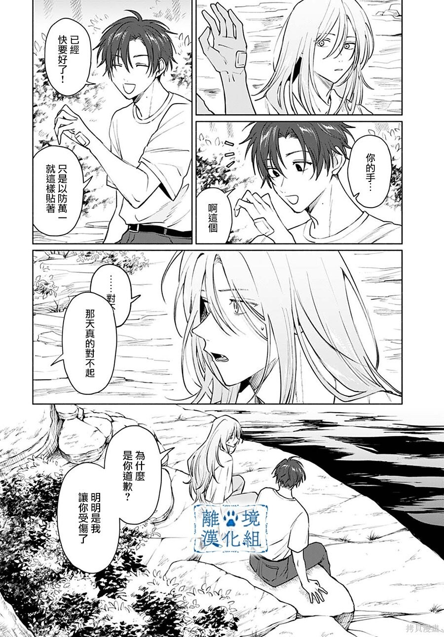 第16话 第16页
