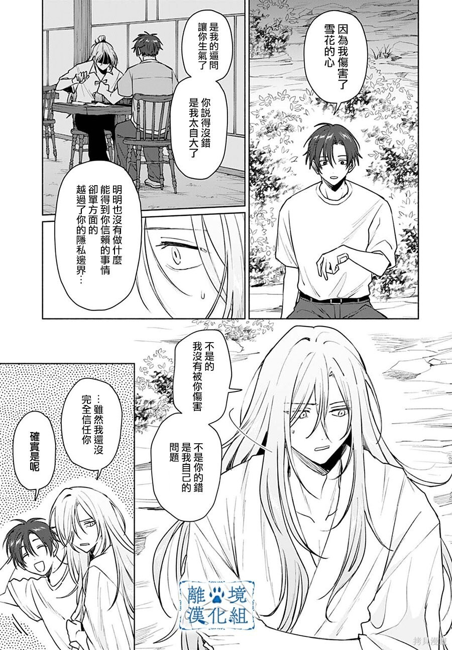 第16话 第17页