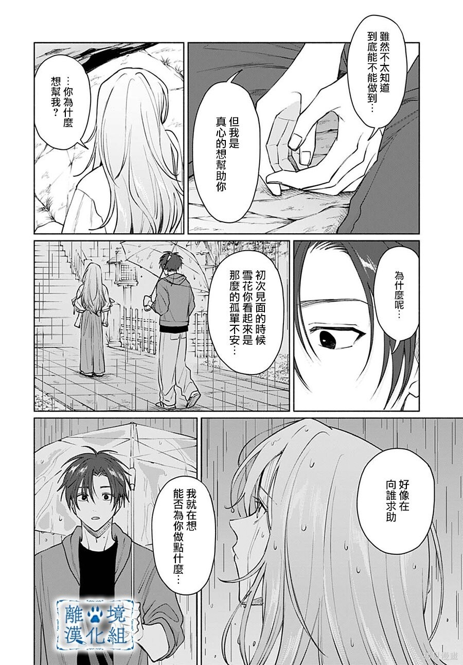 第16话 第18页