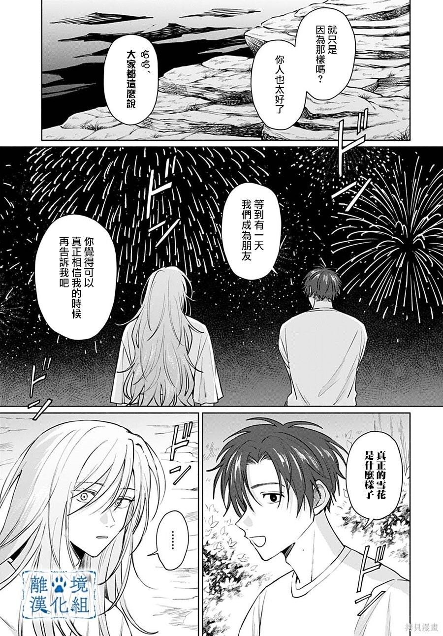 第16话 第19页