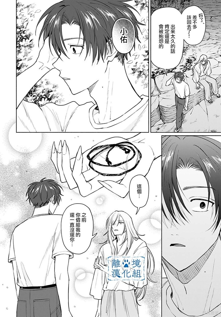 第16话 第20页