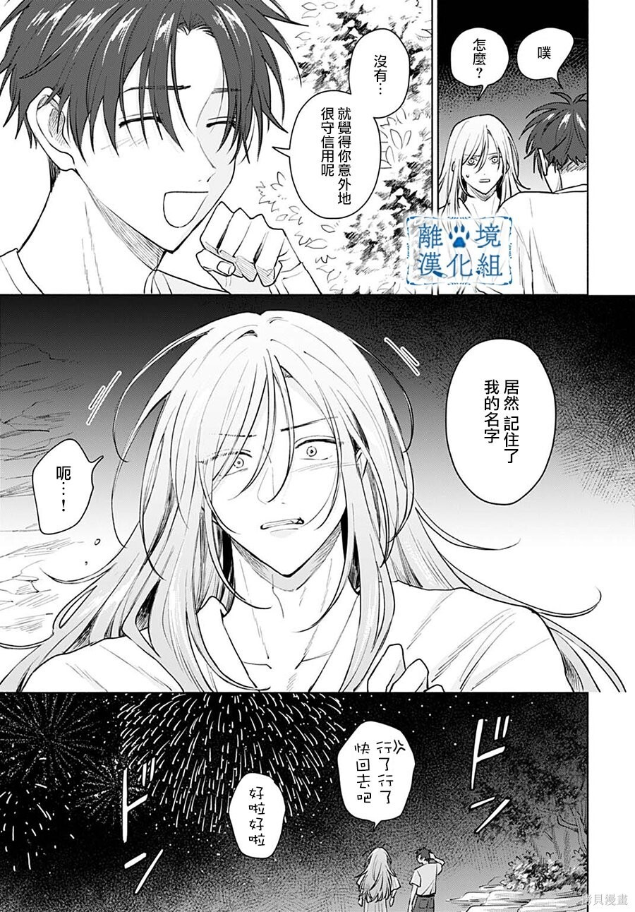 第16话 第21页