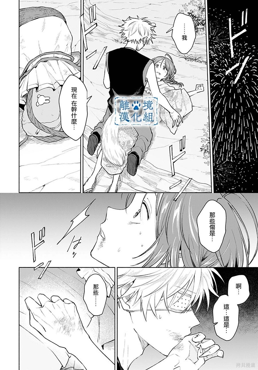 第16话 第22页