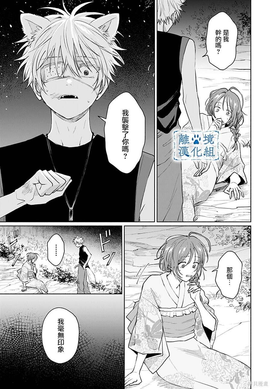 第16话 第23页