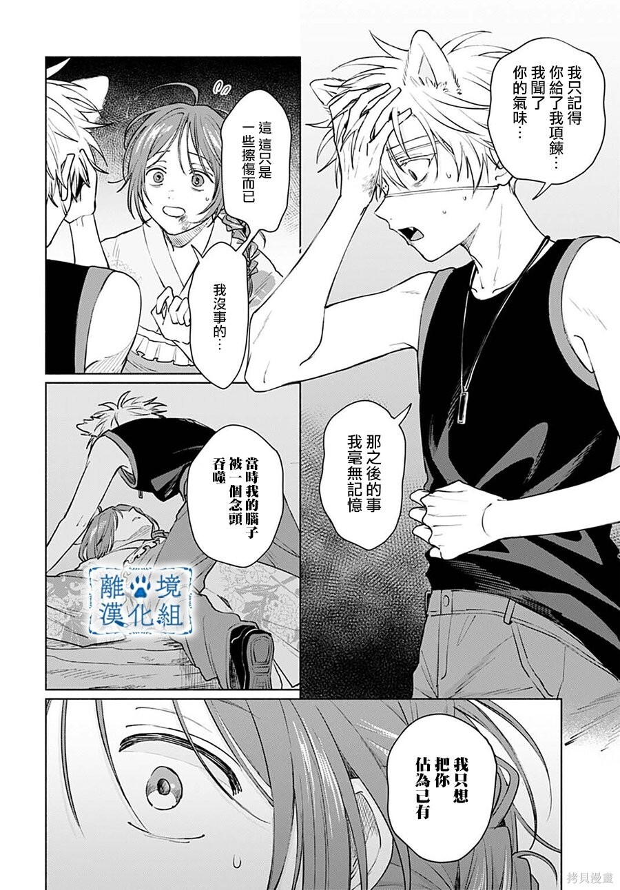 第16话 第24页