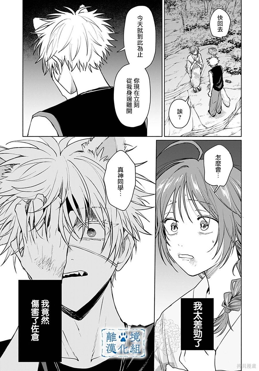 第16话 第25页
