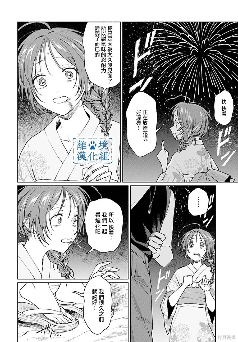 第16话 第26页