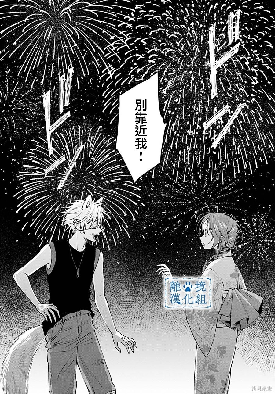 第16话 第27页