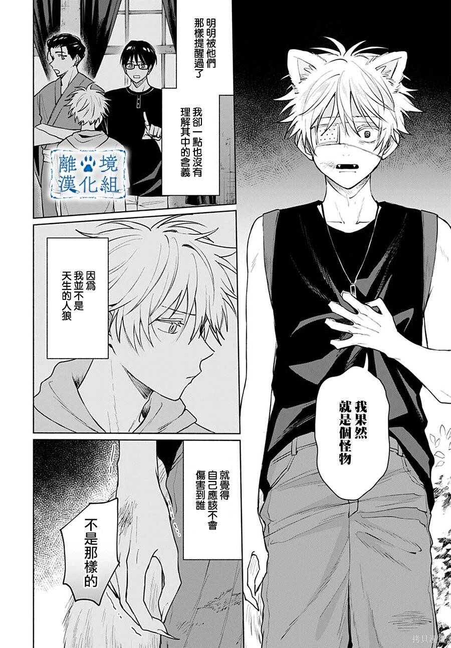 第16话 第28页