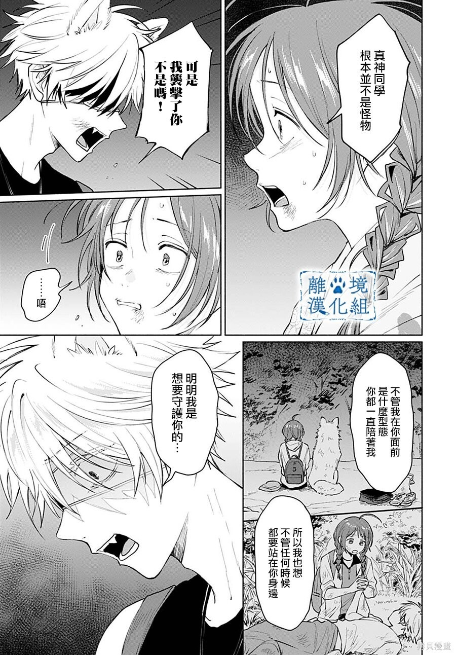 第16话 第29页