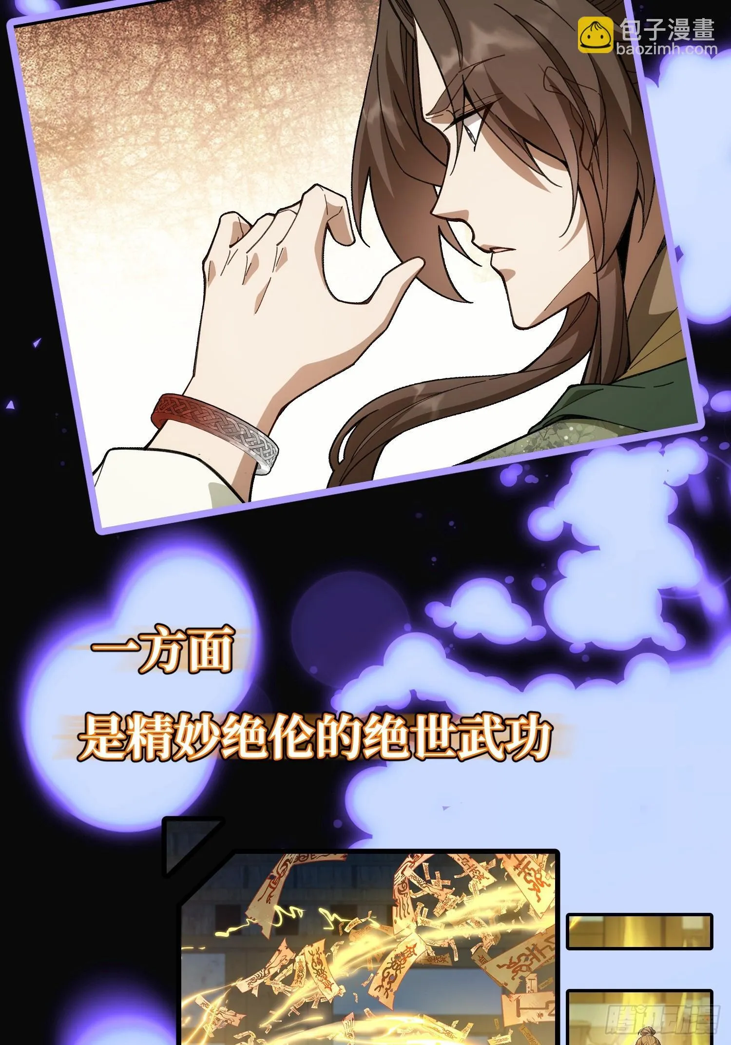 预告！9月21正式上线！ 第4页