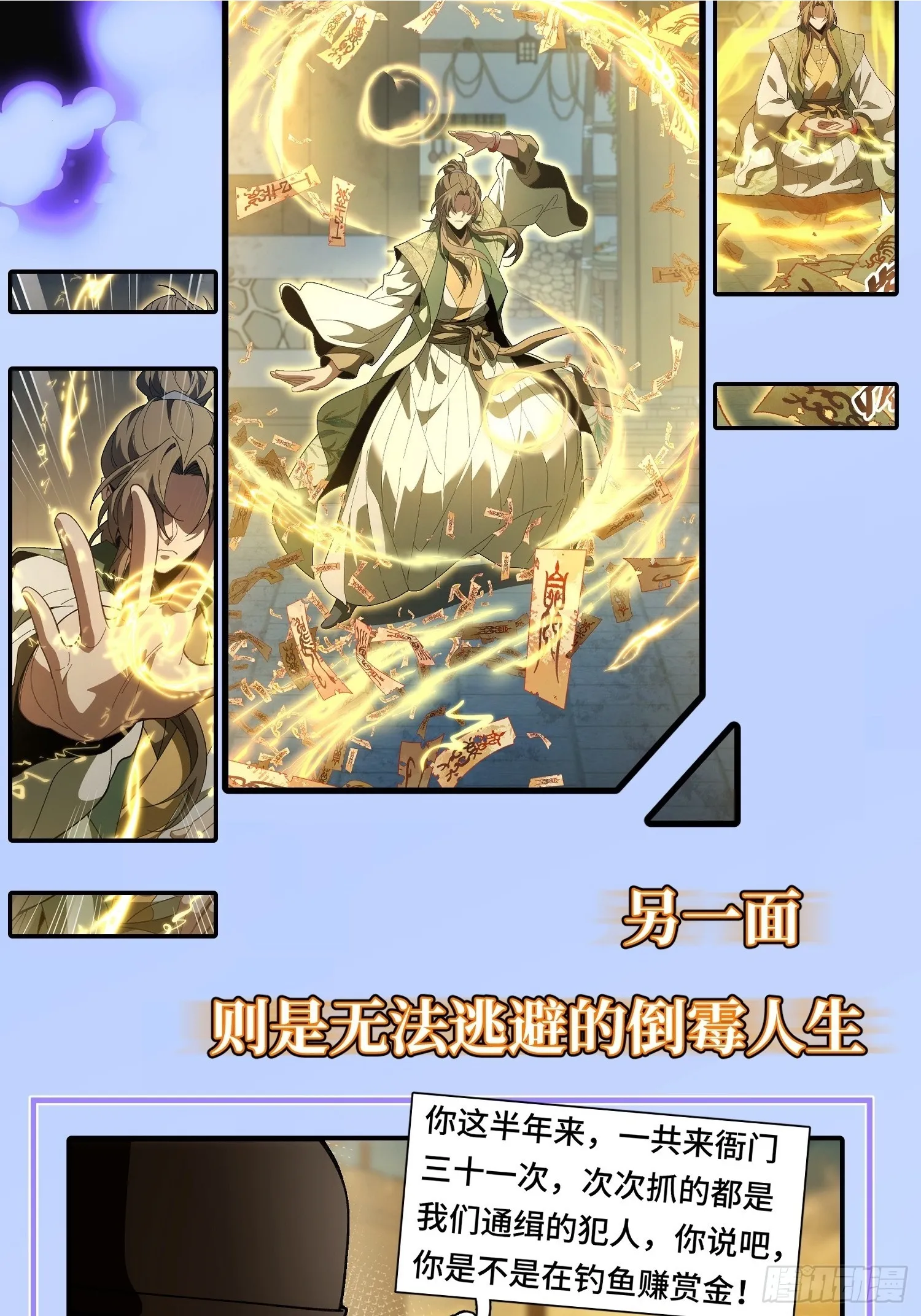 预告！9月21正式上线！ 第5页