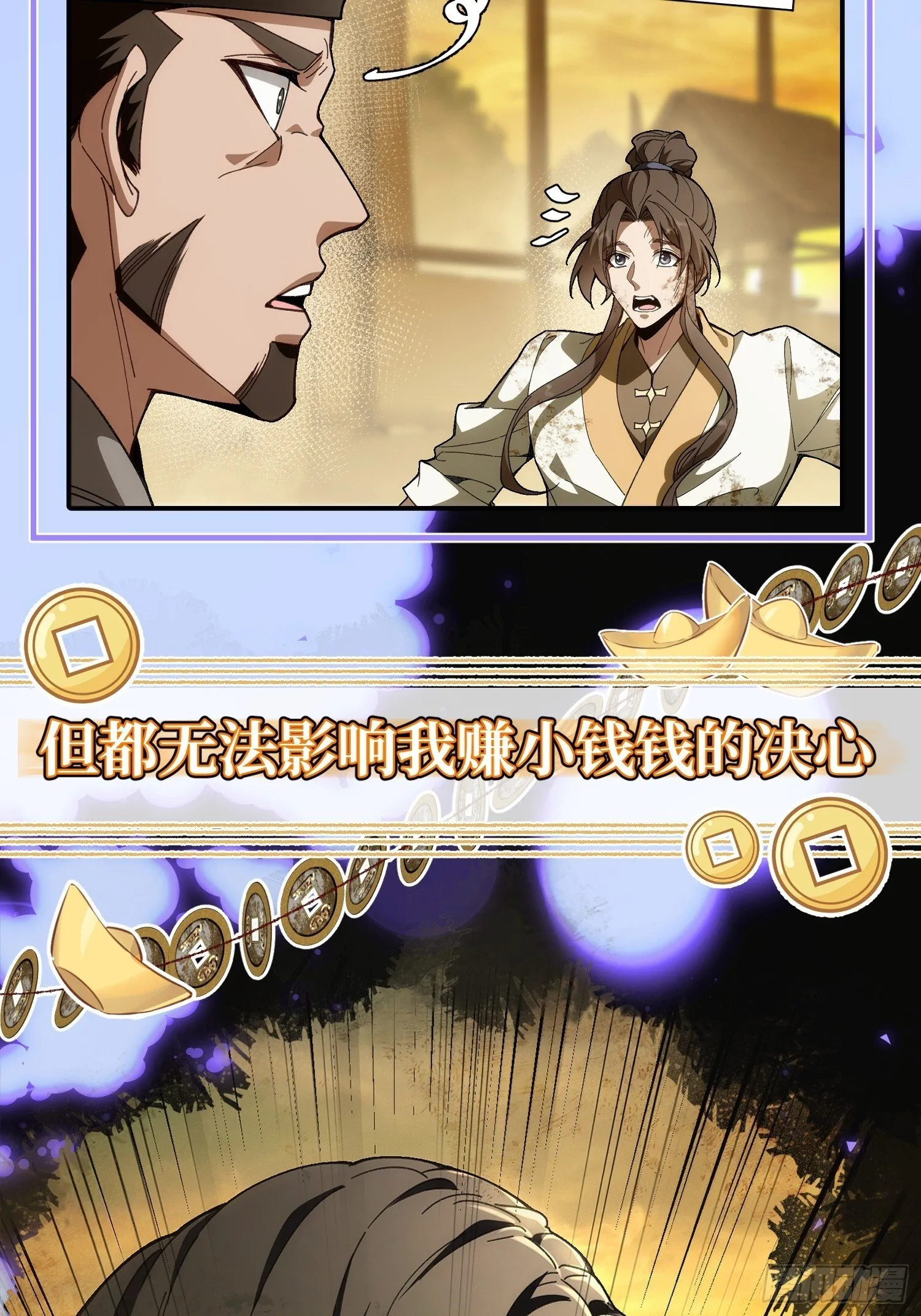 预告！9月21正式上线！ 第6页