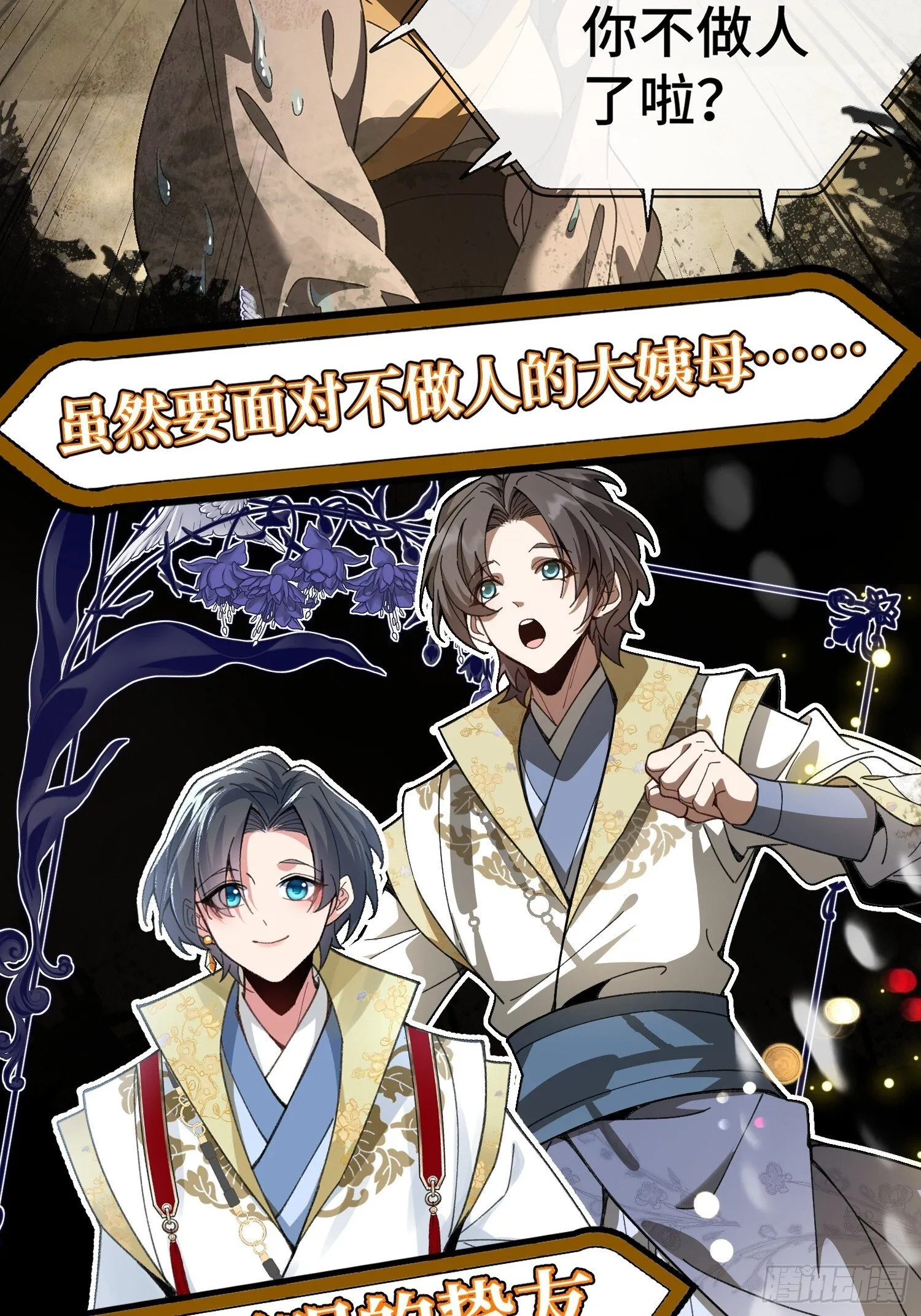 预告！9月21正式上线！ 第8页