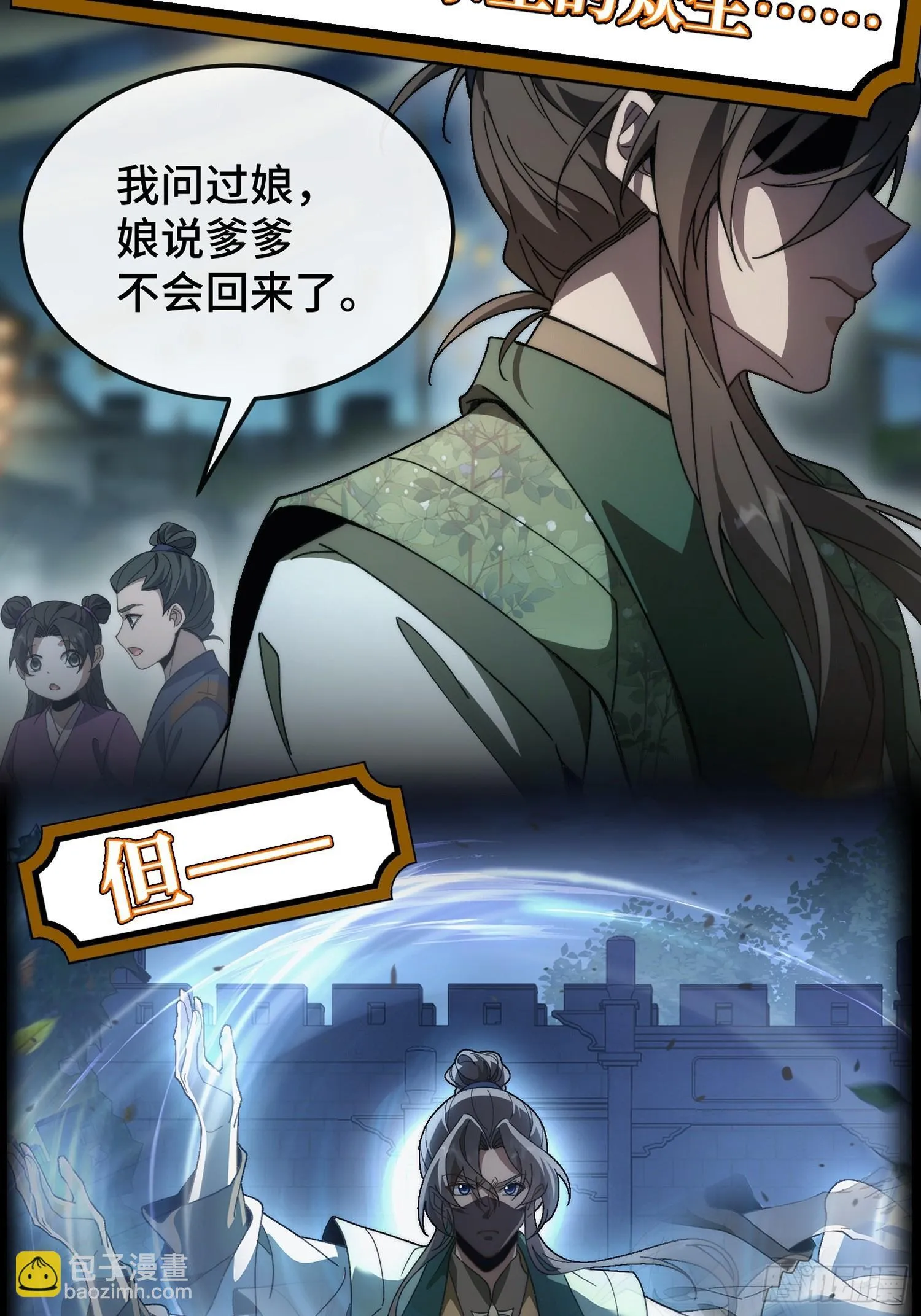 预告！9月21正式上线！ 第13页
