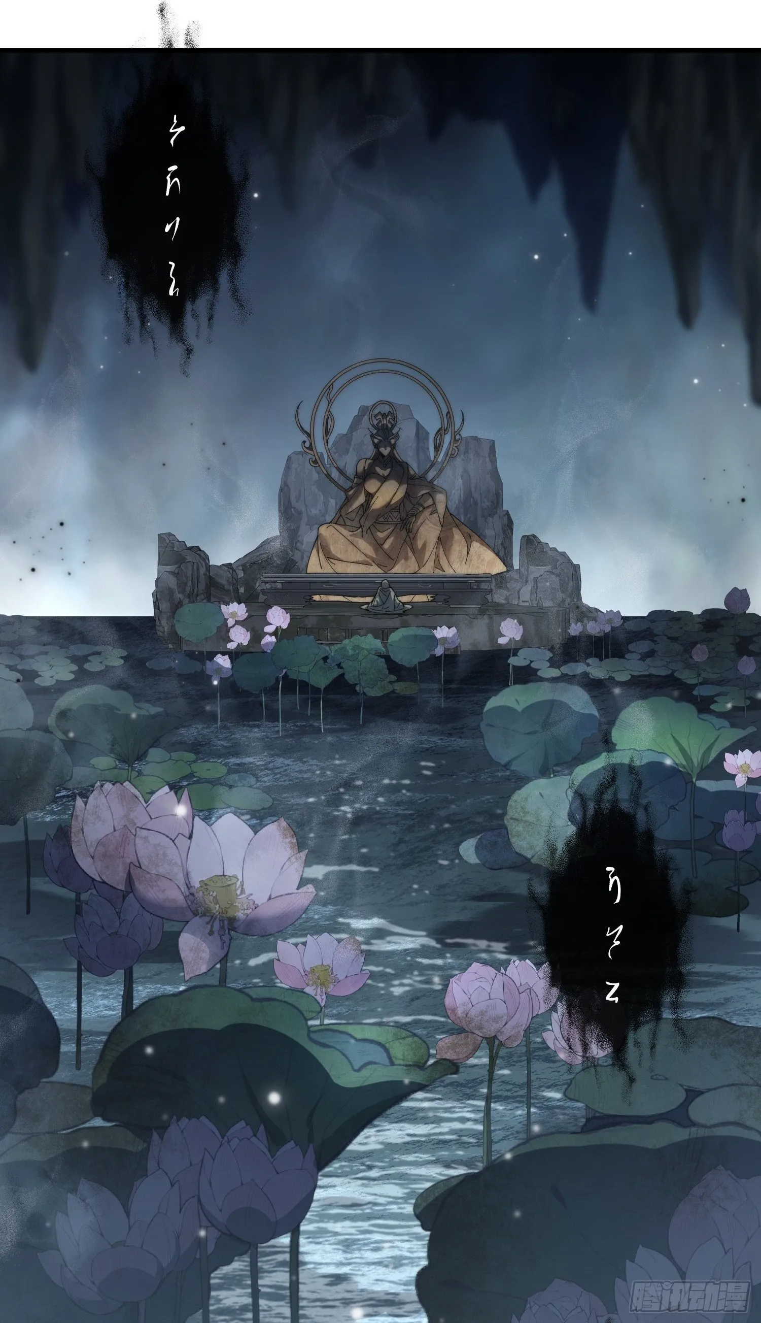 第一话 倒霉书生 第2页