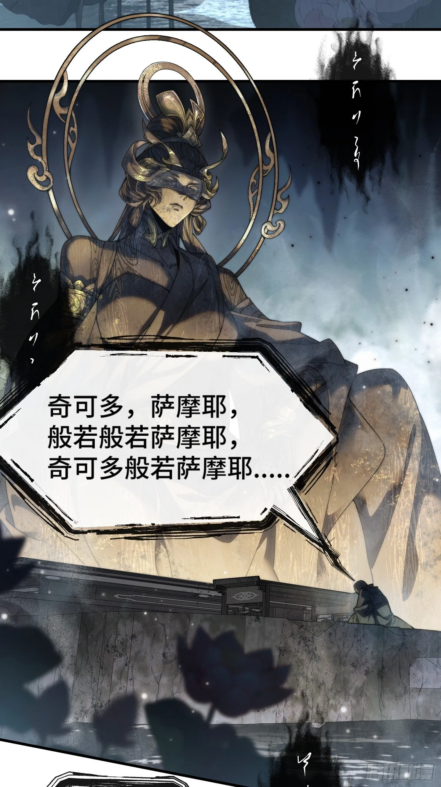 第一话 倒霉书生 第3页