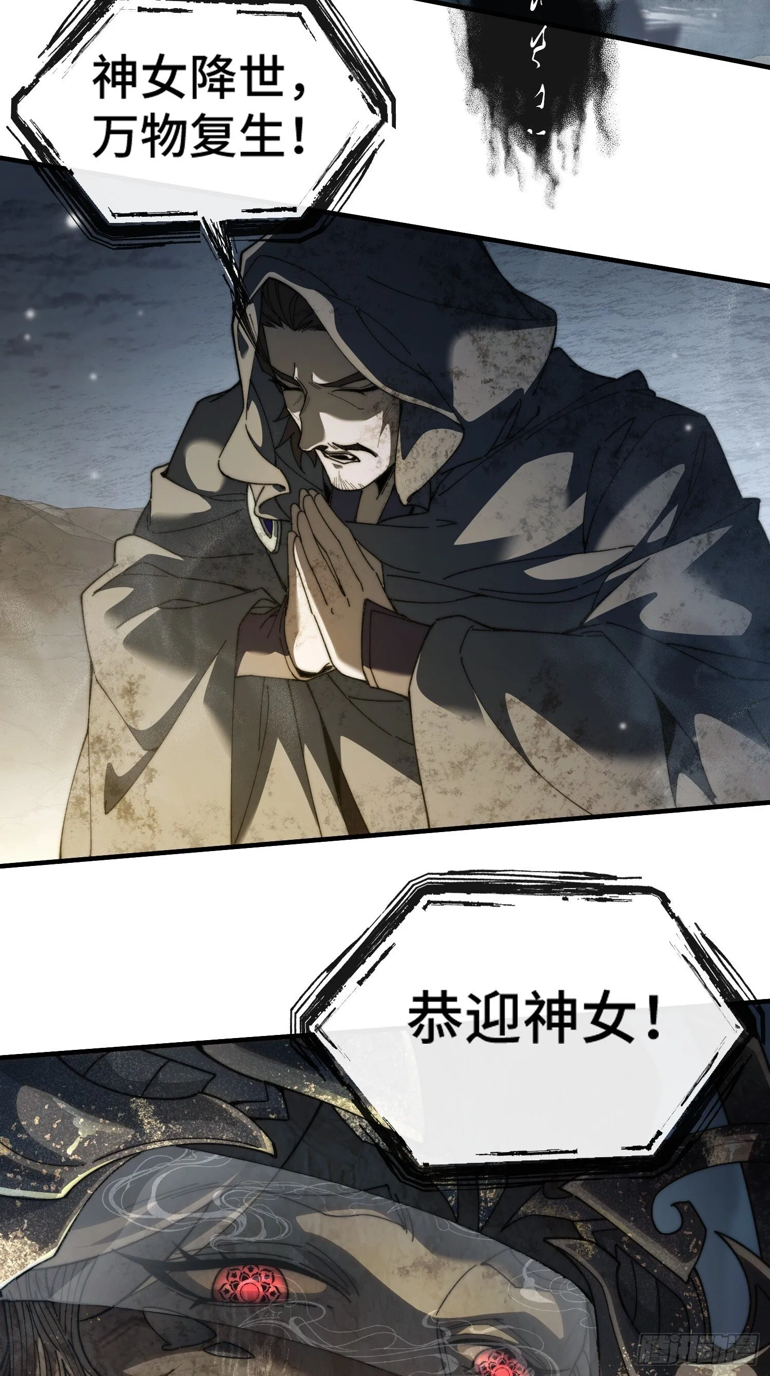第一话 倒霉书生 第4页