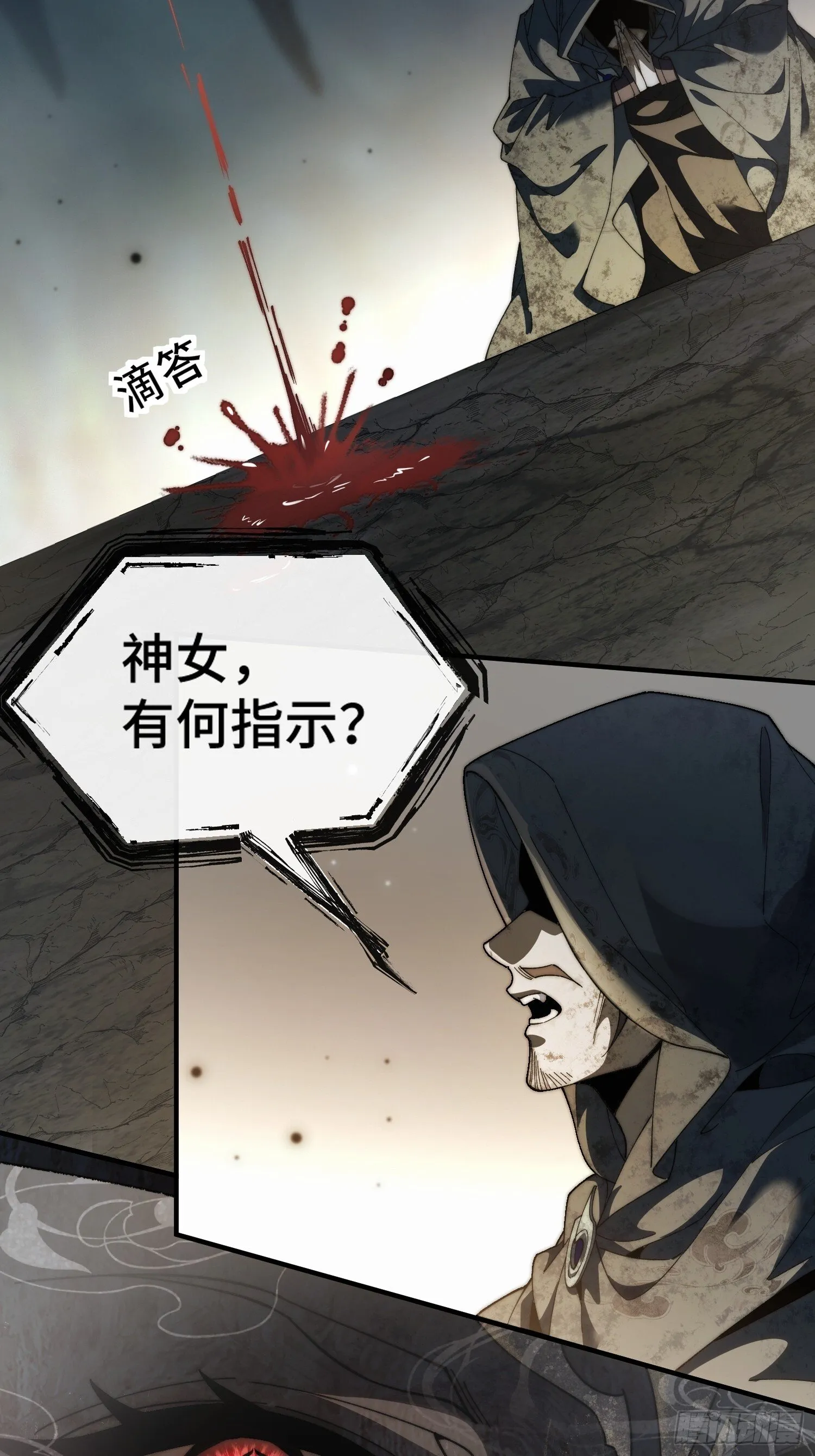 第一话 倒霉书生 第6页